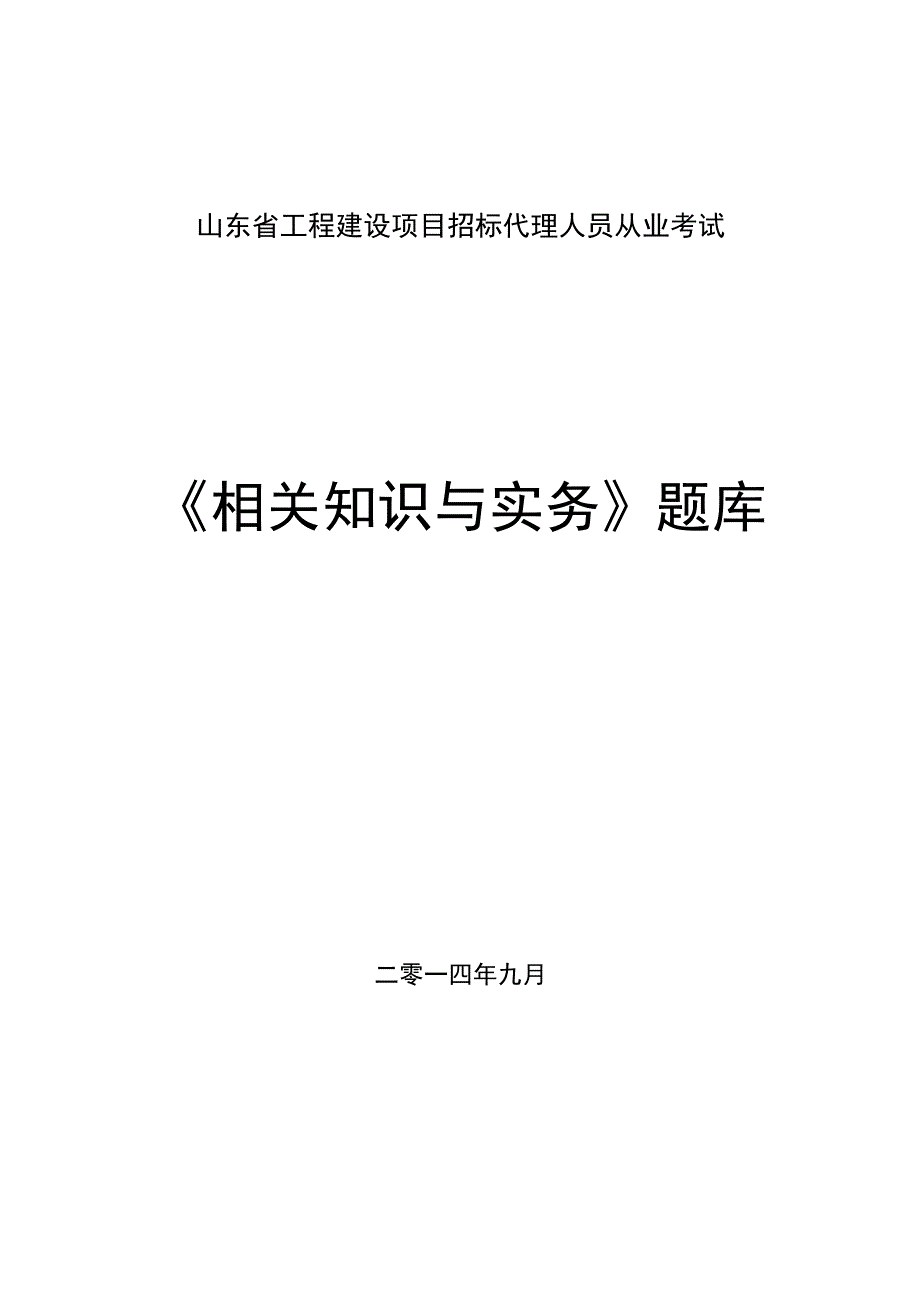 实务试题答案以此为准_第1页