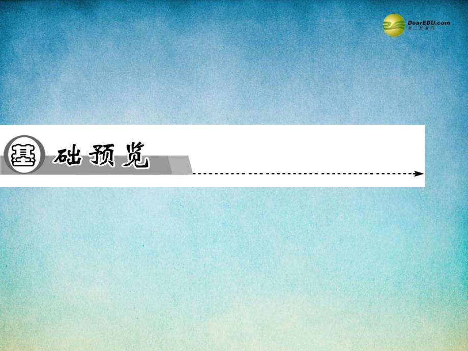 高中历史 7.1 危机笼罩下的俄国课件 人民版选修1_第4页