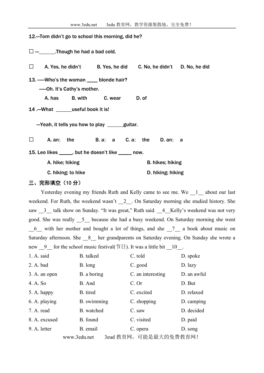 新目标初一英语下册期末试卷_第4页