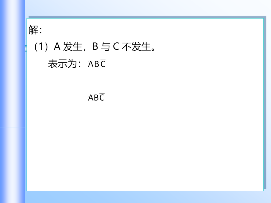 概率论第一、二、三章习题课_第4页