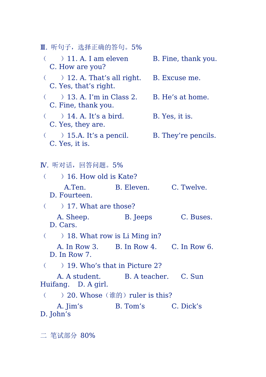 初一上学期期中练习英语试卷_第2页