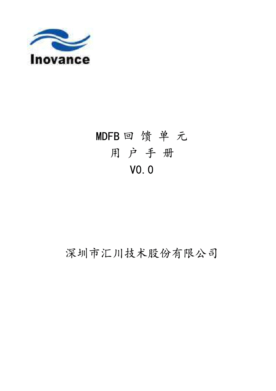 mdfb能量回馈单元用户手册_第1页