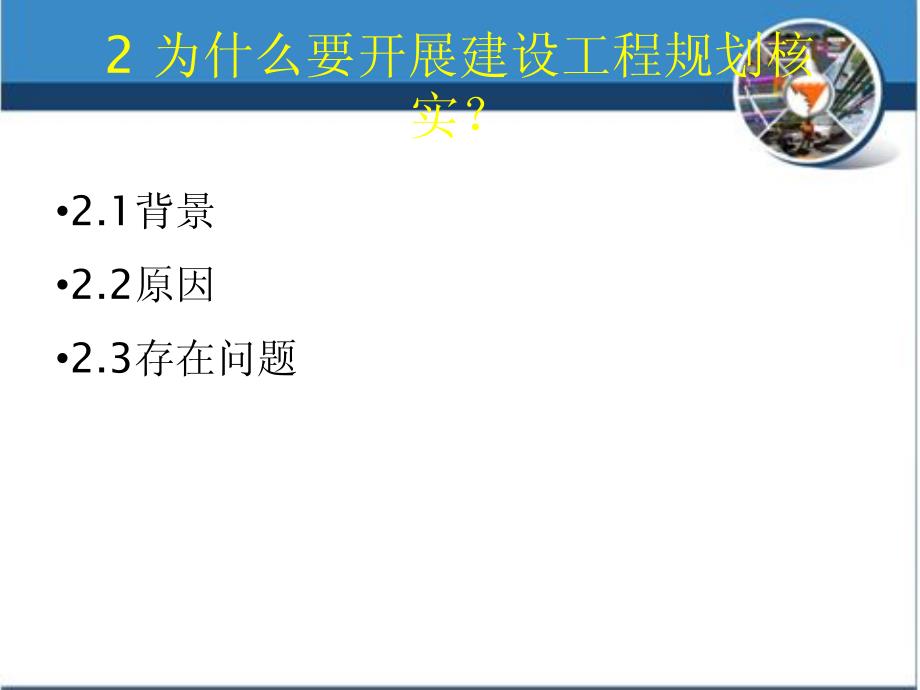 城市建设工程规划核实测量_第4页