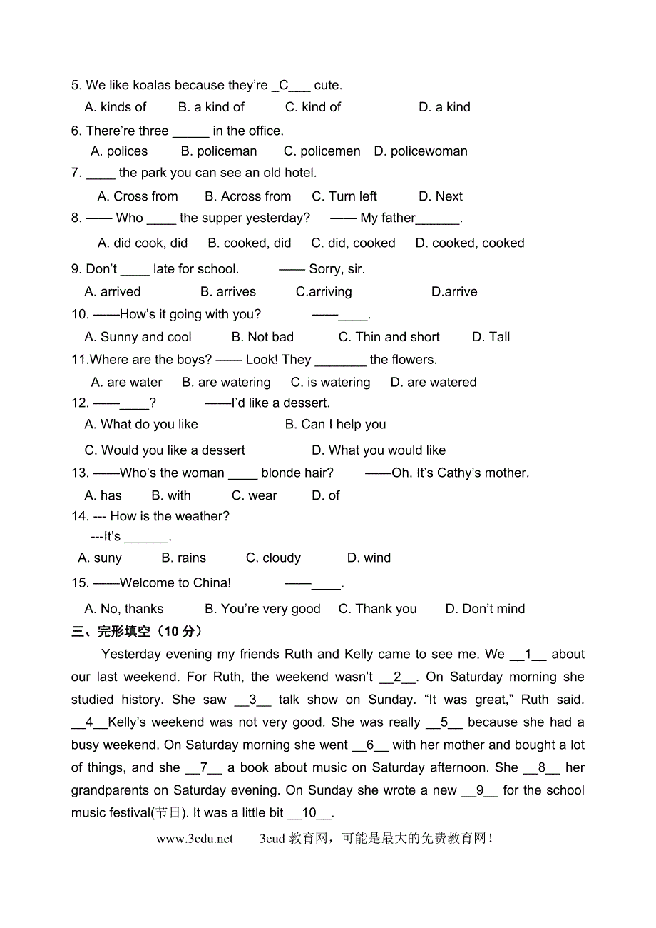 新目标___初一英语_下册___期末试卷题目_第3页