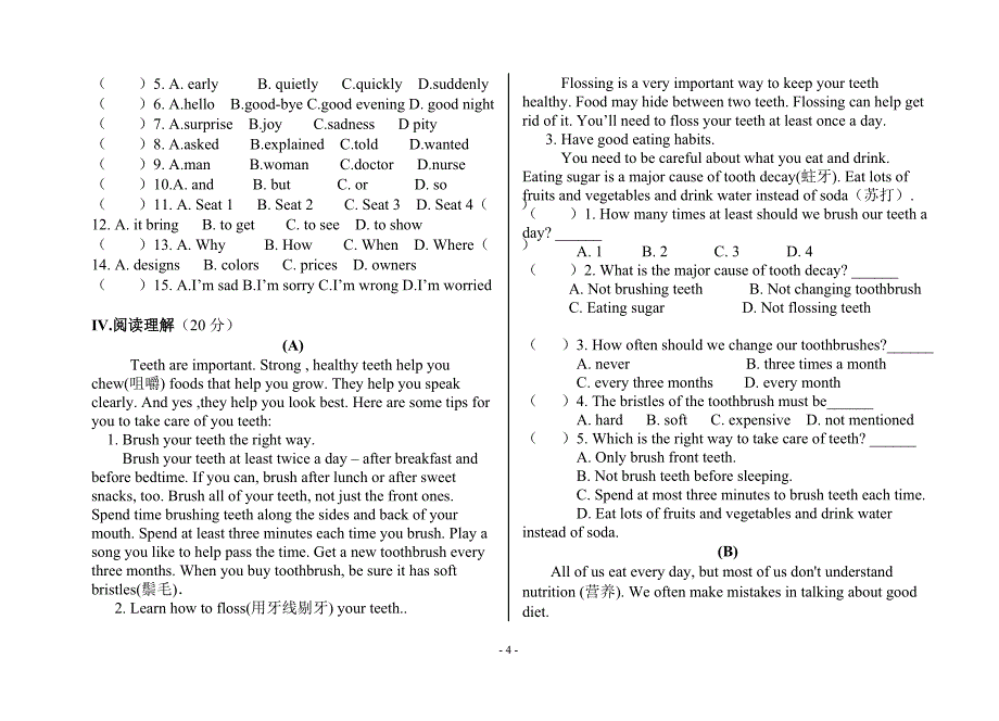 九年级英语下册期末试卷_第4页