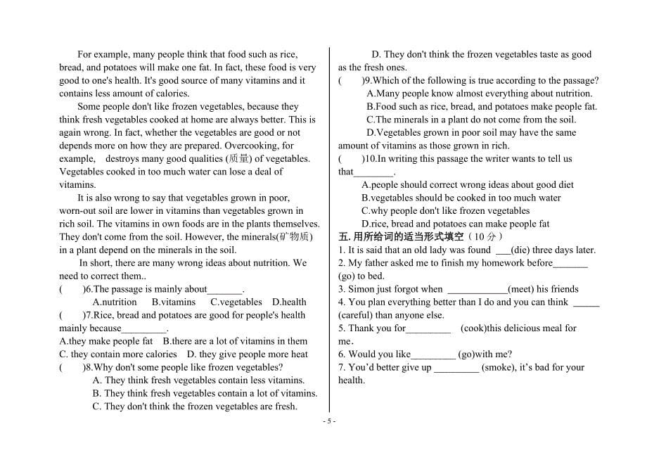九年级英语下册期末试卷_第5页