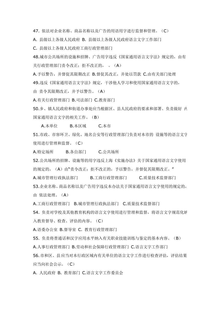 用能力测查口试和笔试题_第5页