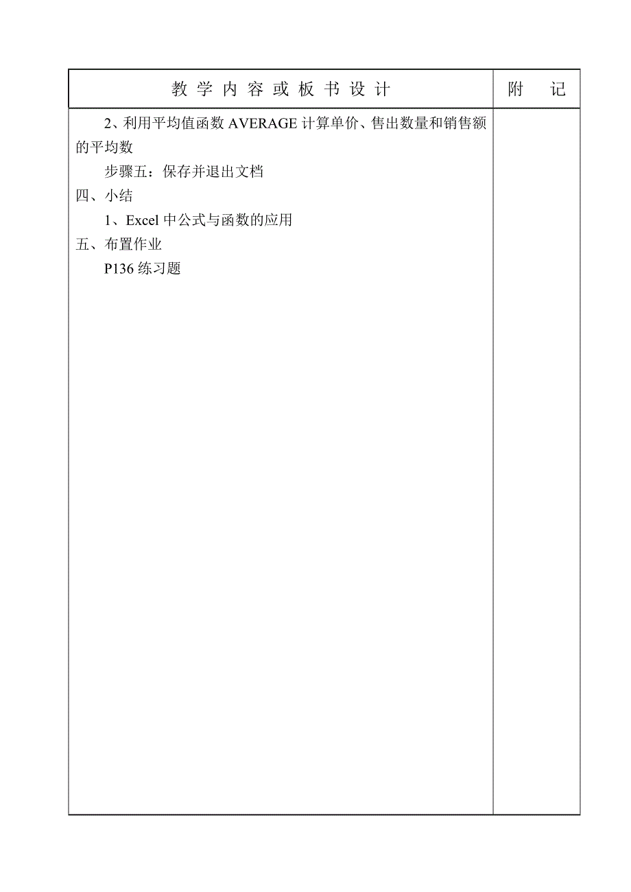 19任务十一 使用公式与函数_第3页