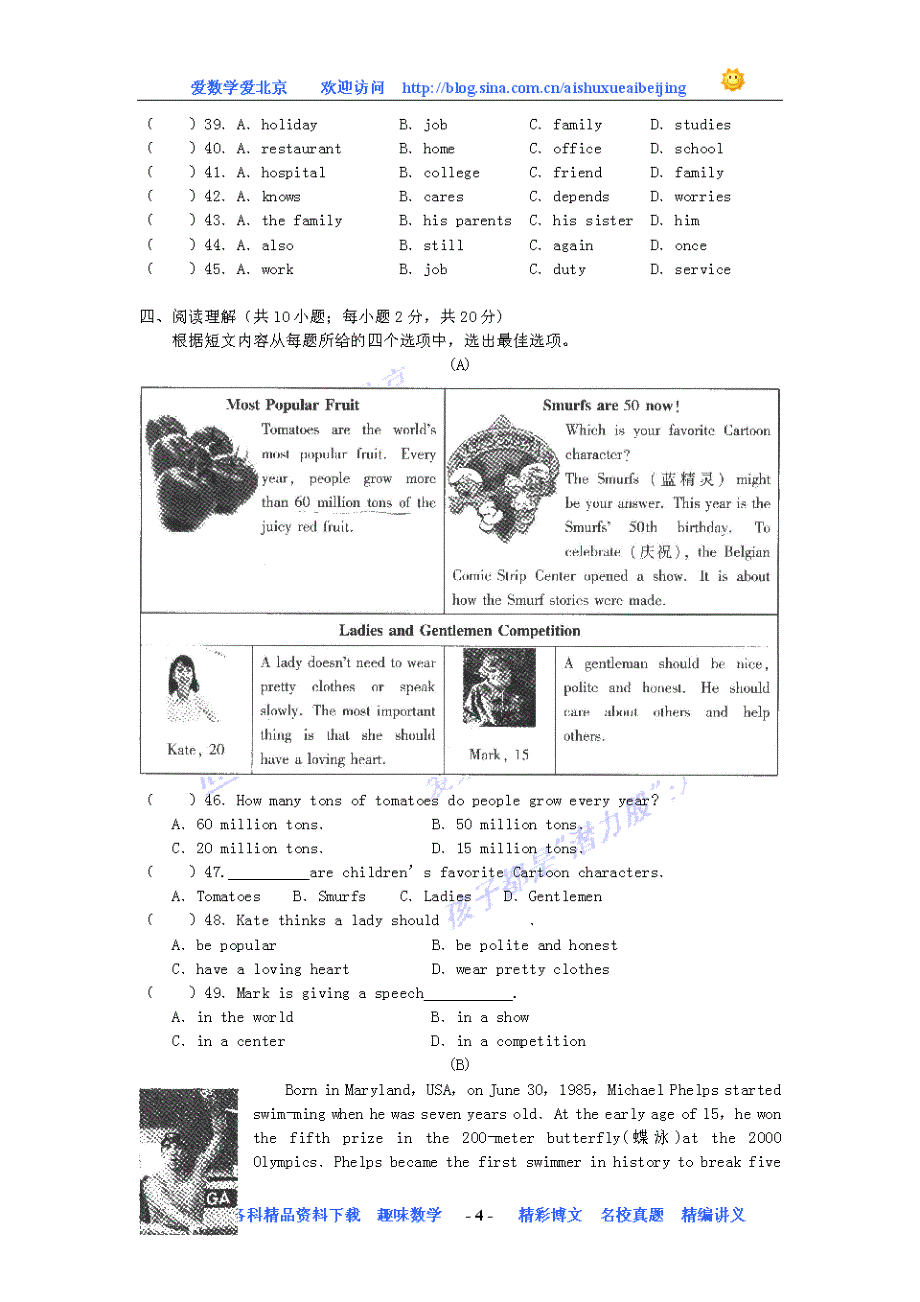 年度八年级上学期期末考试英语试卷及答案_第4页