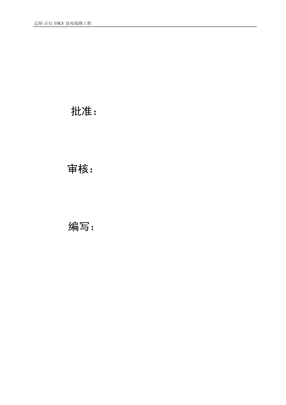 冬季施工手册_第2页