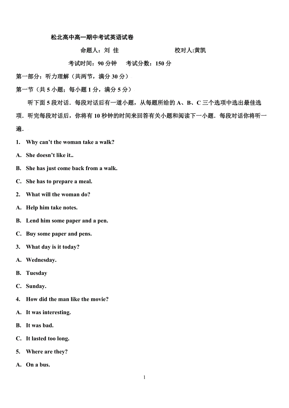 高中高一期中考试英语试卷_第1页