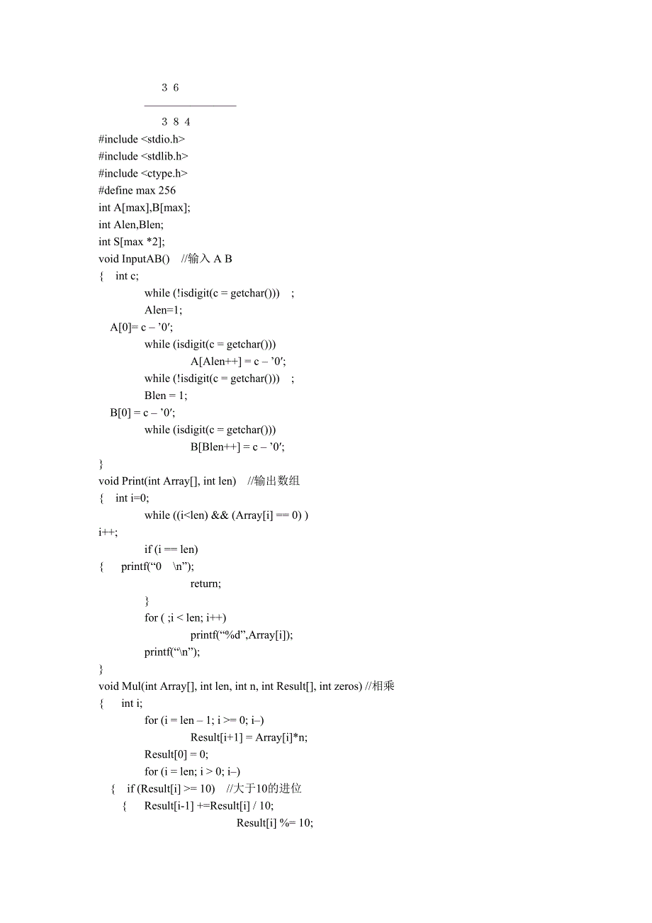 金山软件面试题_第2页