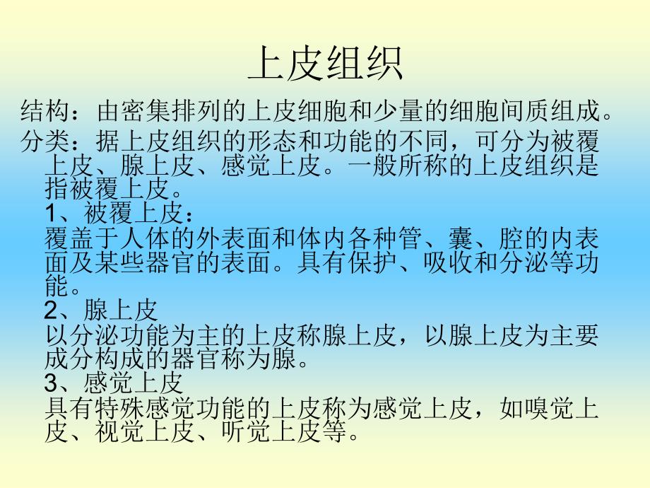 关于中学阶段的基础知识_第4页