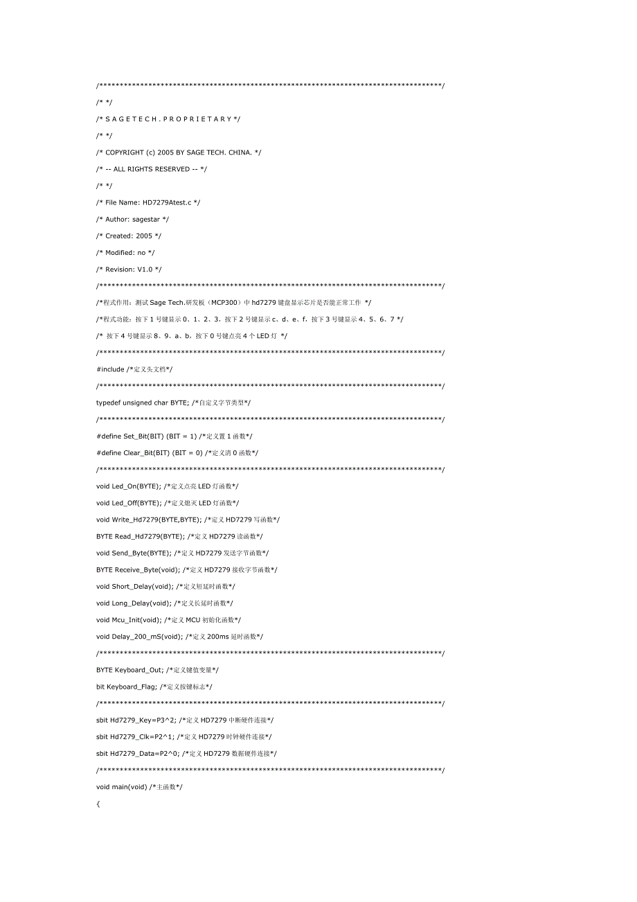 hd7279芯片程序_第1页
