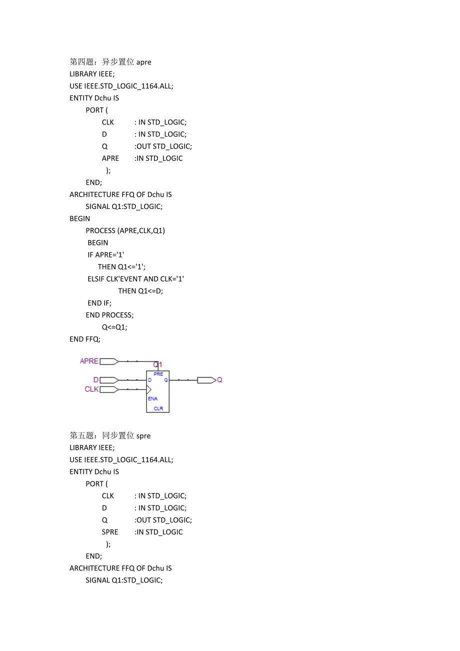 vhdl各种d触发器程序_第3页