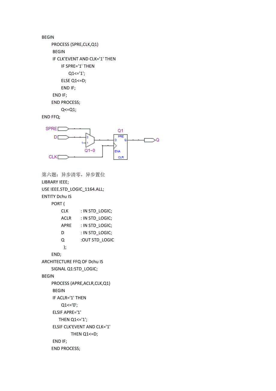 vhdl各种d触发器程序_第4页