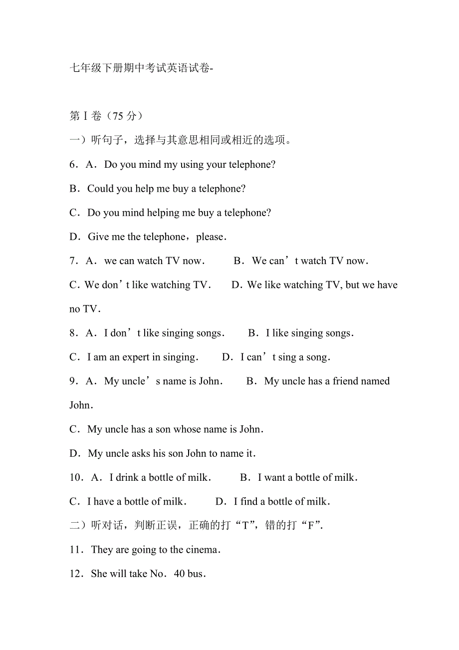 七年级下册期中考试英语试卷_第1页