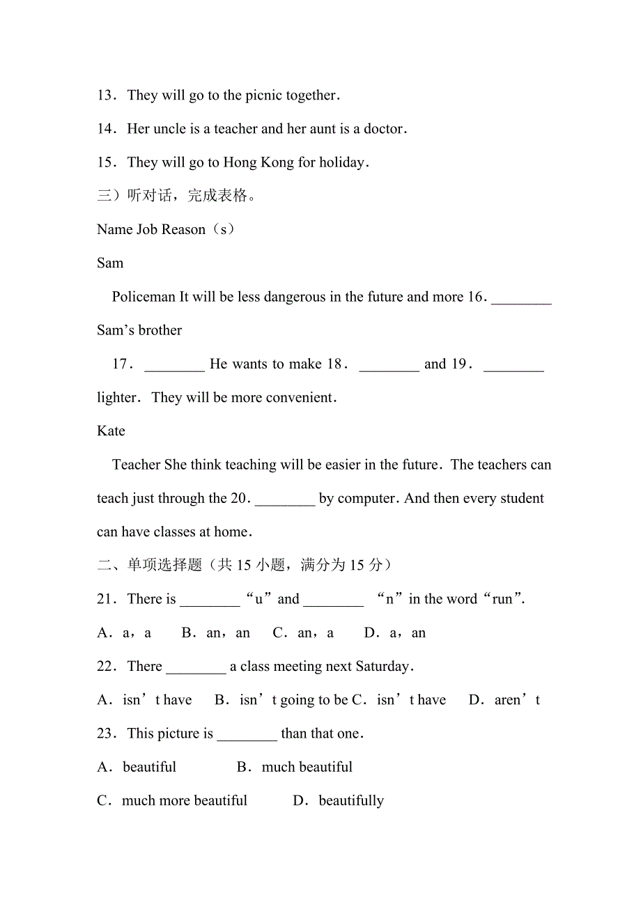 七年级下册期中考试英语试卷_第2页