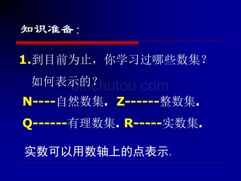 选修2-2第三章数系的扩充与复数的引入第一课：复数的概念与坐标表示_第3页