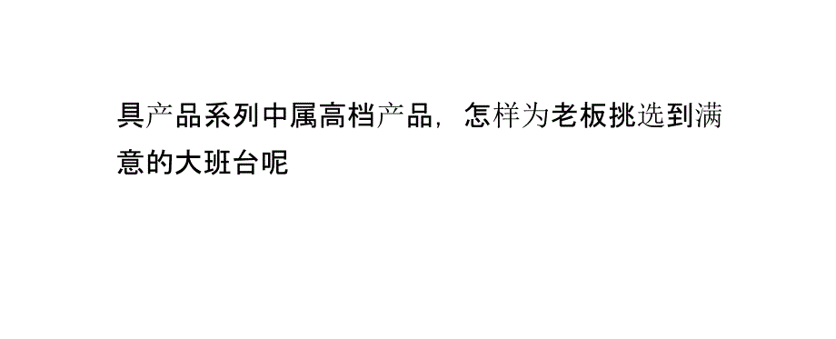 实木办公桌椅选择指南_第3页