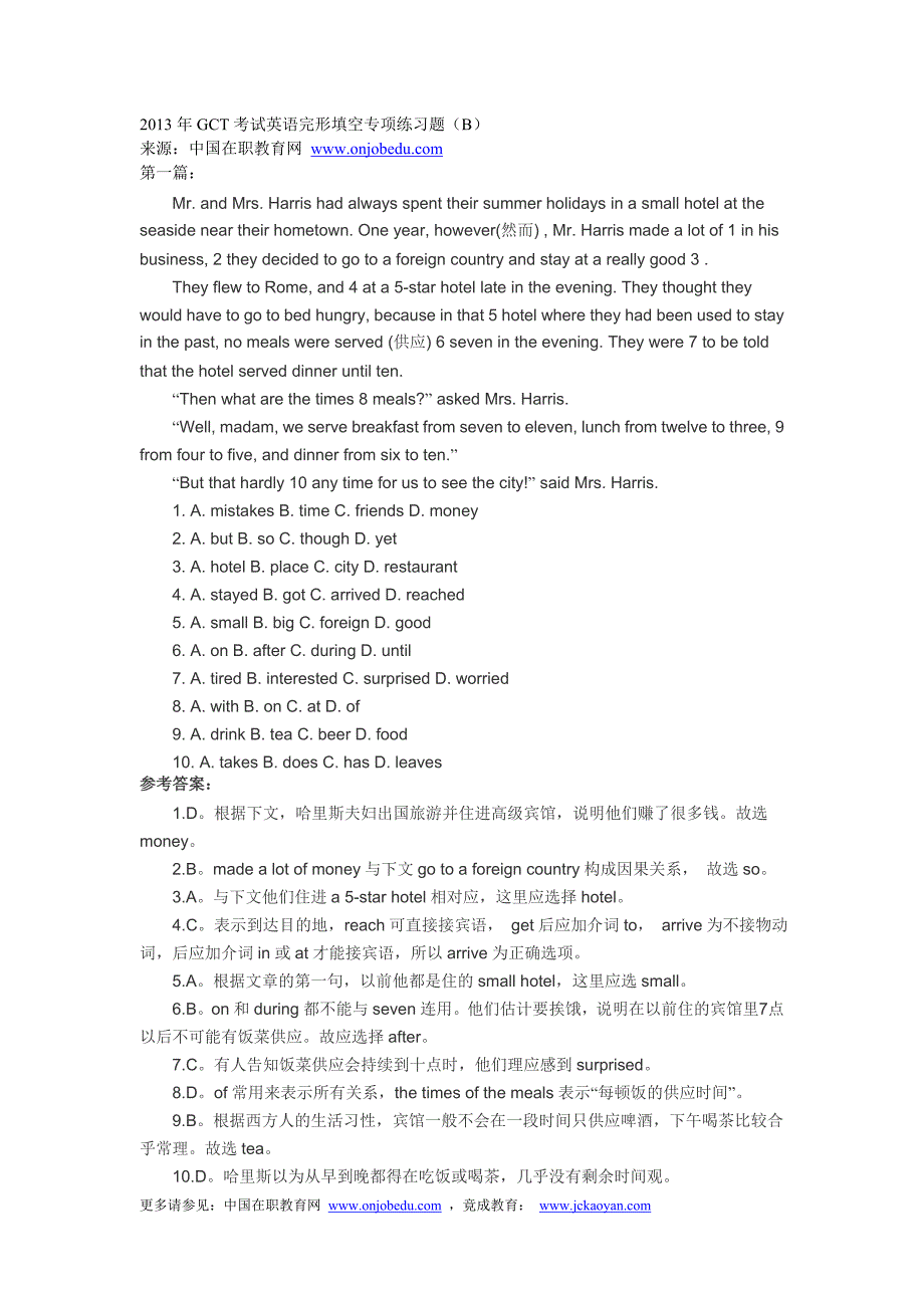 2013年gct考试英语完形填空专项练习题(b)_第1页