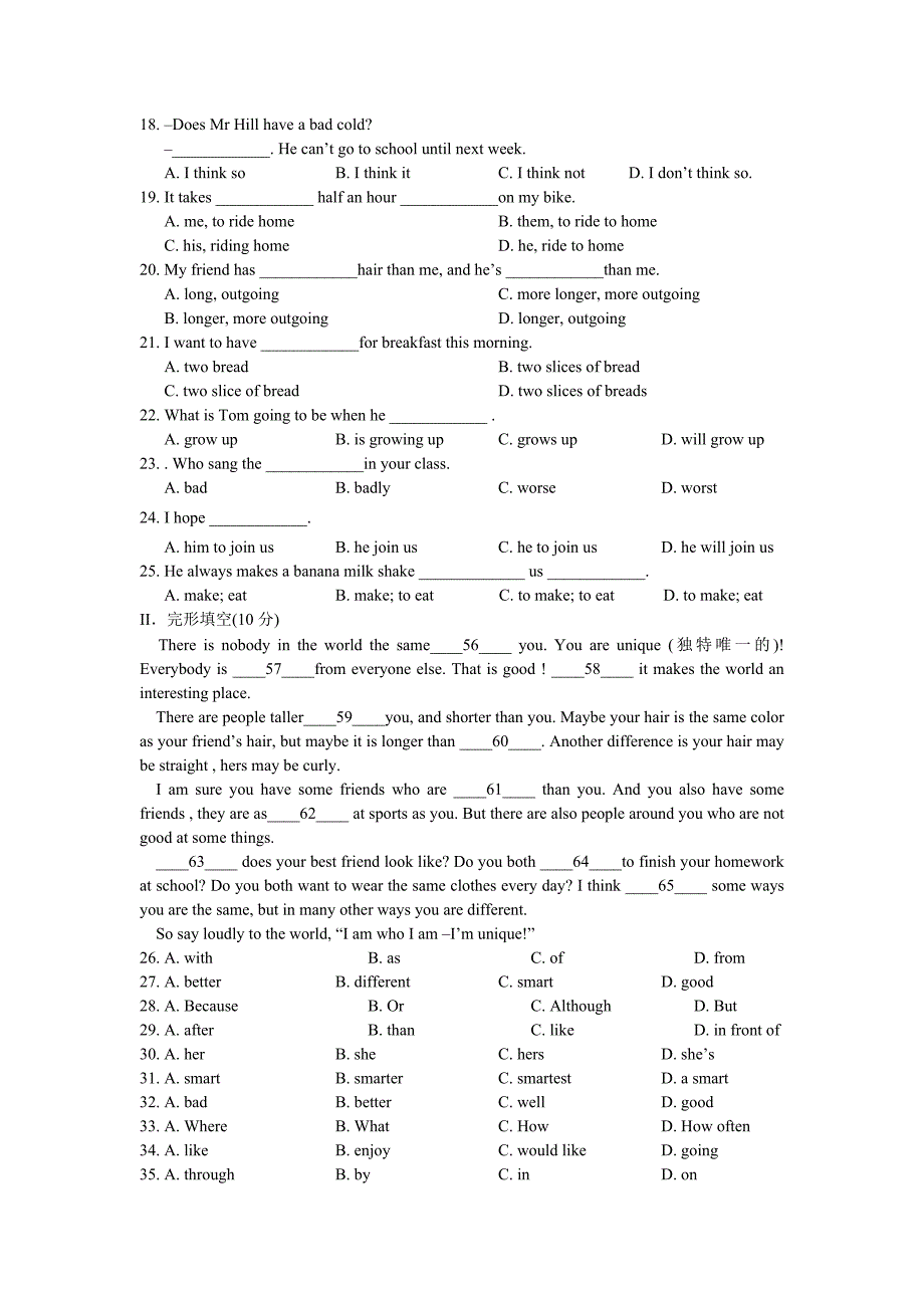 八年级英语上学期期末试卷(一)_第2页