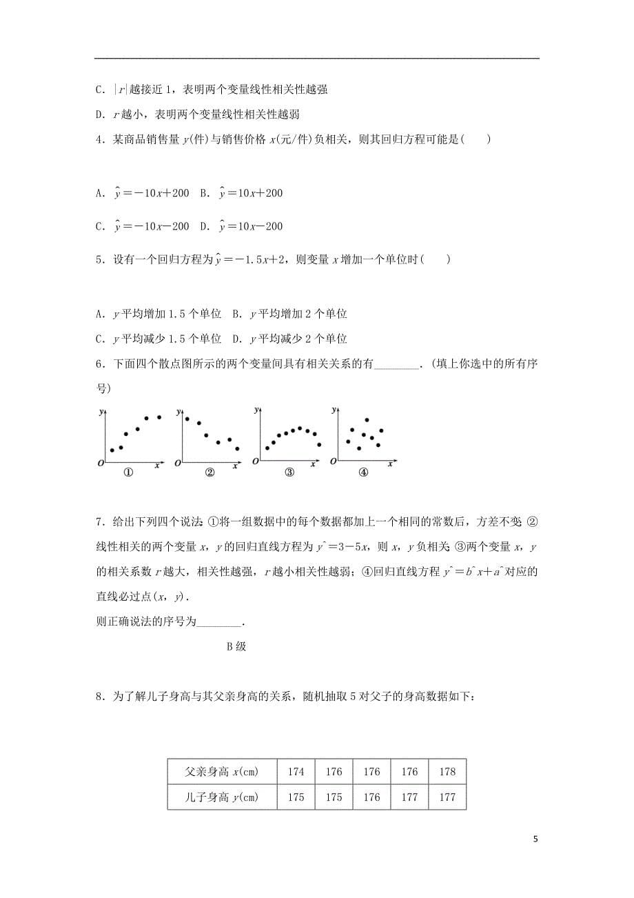 2017年高中数学专题突破练4相关性与回归直线方程新人教a版必修320170727410_第5页