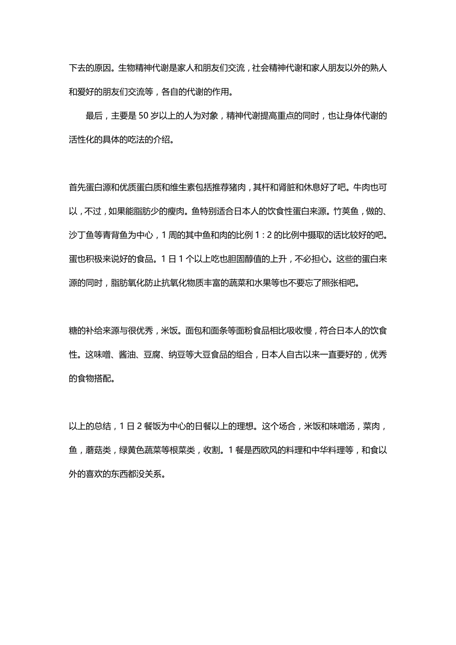 人体新陈代谢的自我检查方法_第3页