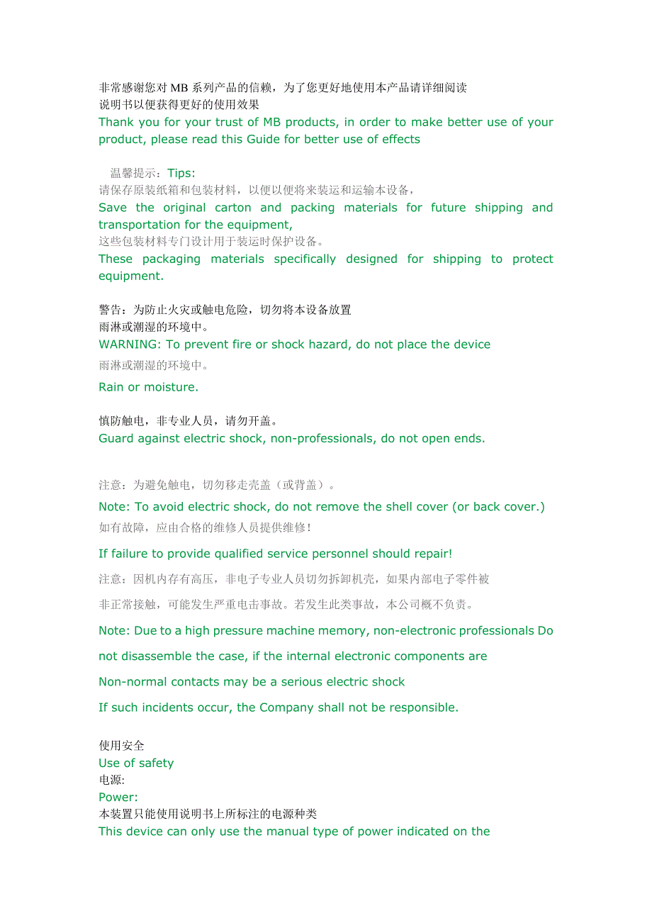 功放说明书翻译(完稿)_第1页