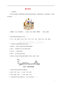 七年级地理下册8.7澳大利亚练习2新版湘教版20170810286