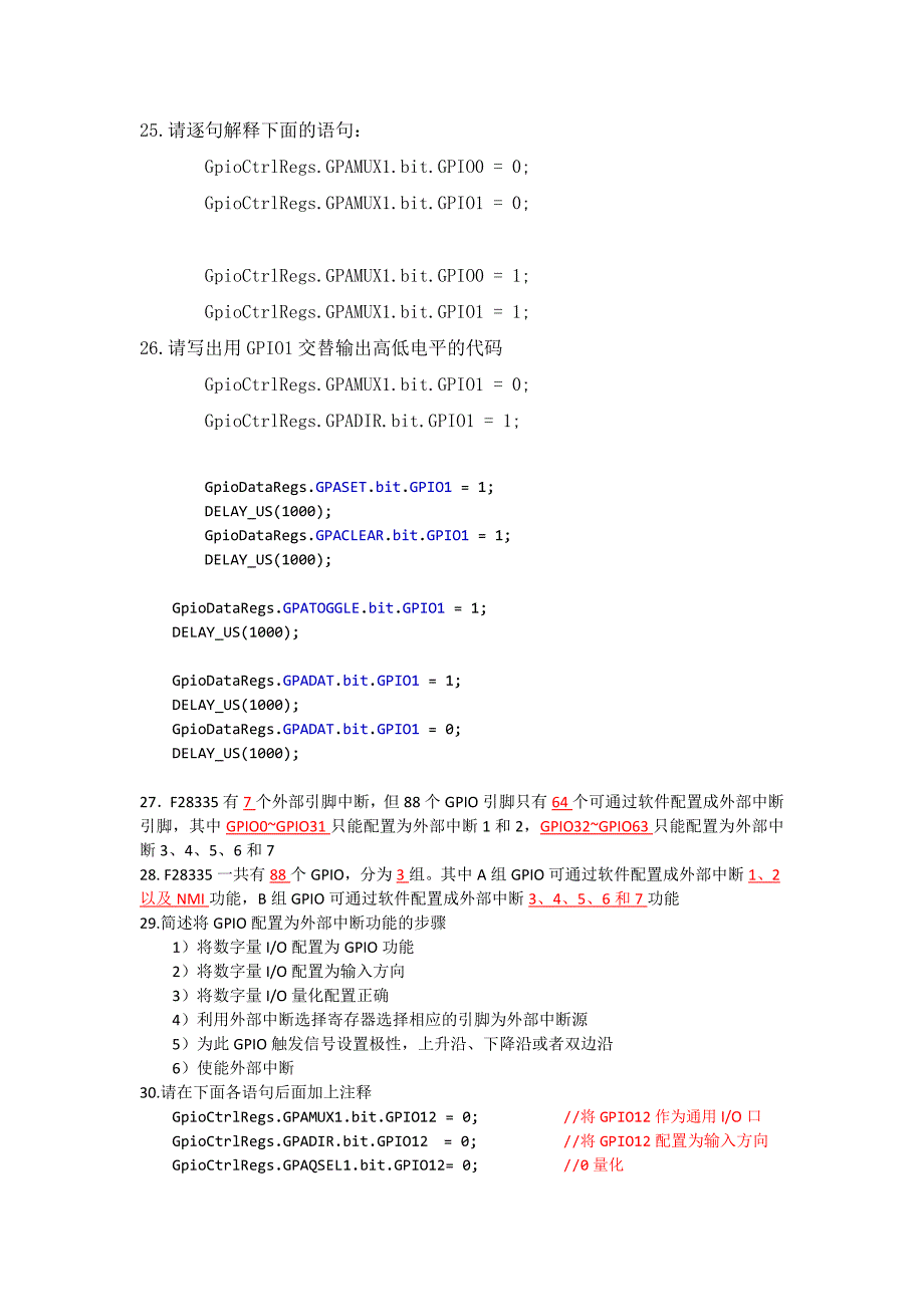 dsp-技术复习题_第4页