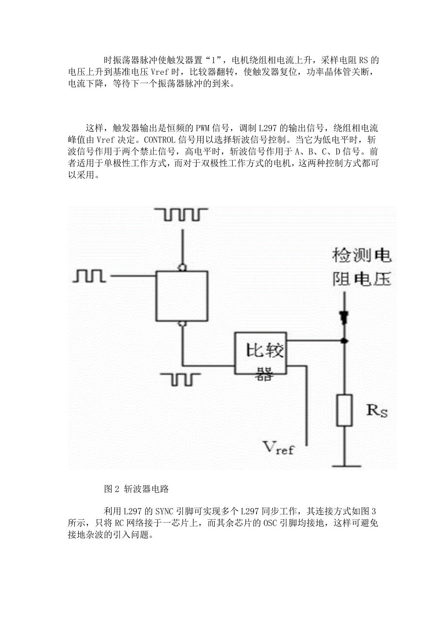 l297和l298组成的步进电机驱动电路_第2页
