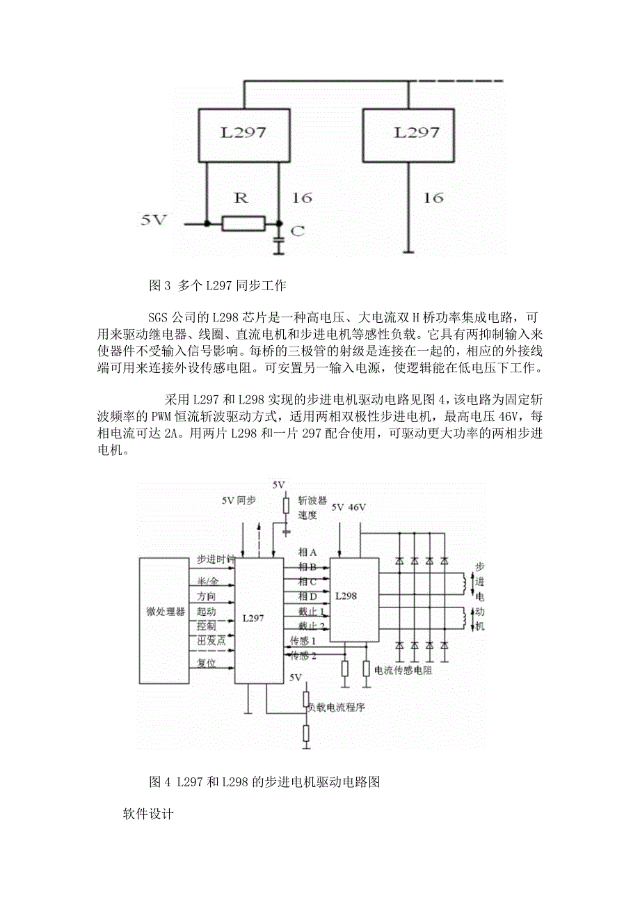 l297和l298组成的步进电机驱动电路_第3页