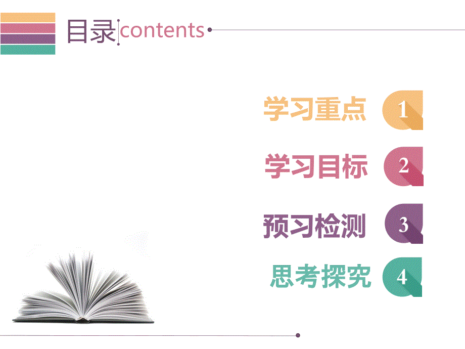 人教版七年级英语下册Unit 9 period3 导学案_第2页