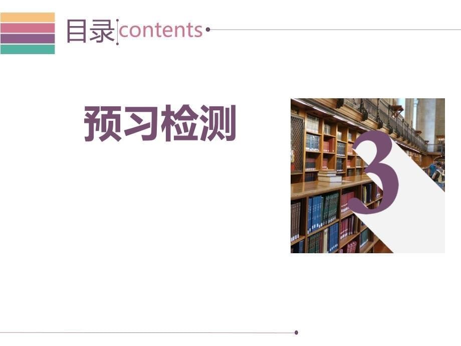 人教版七年级英语下册Unit 9 period3 导学案_第5页