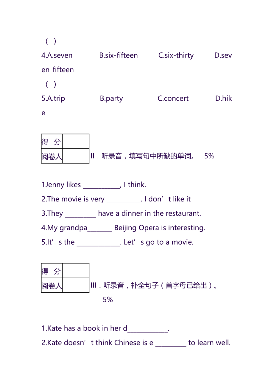 七年级英语上学期期末试卷_第2页