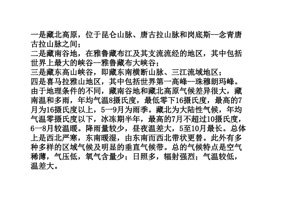 英语——战争与和平_第4页