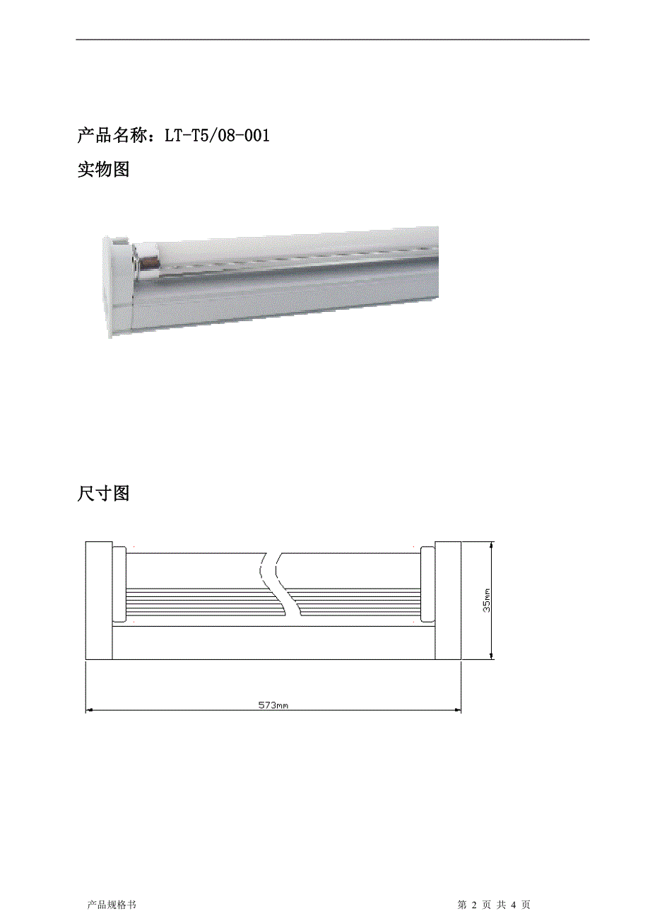 t5-0.6米规格书_第2页