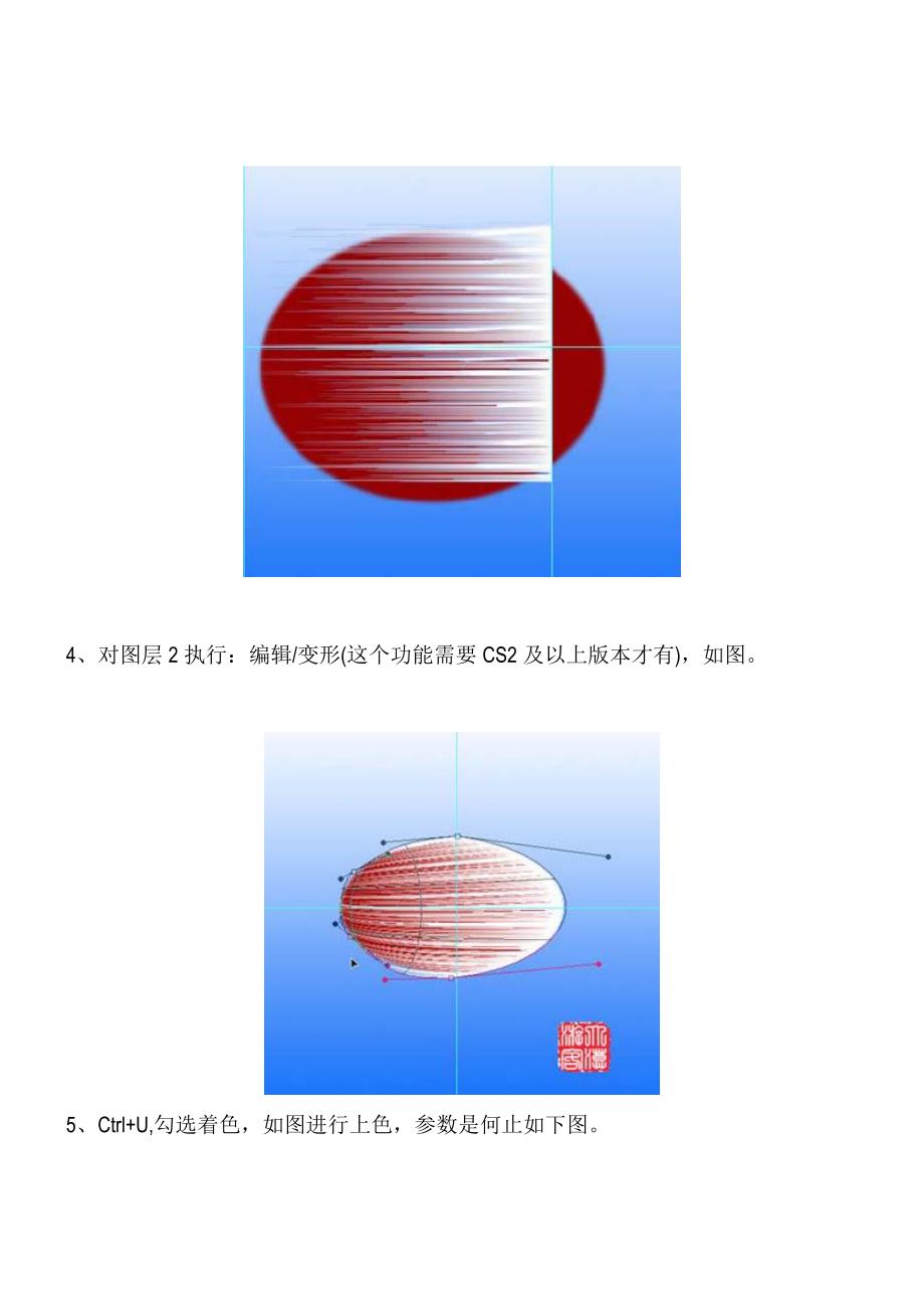 ps鼠绘盛开的梅花_第3页