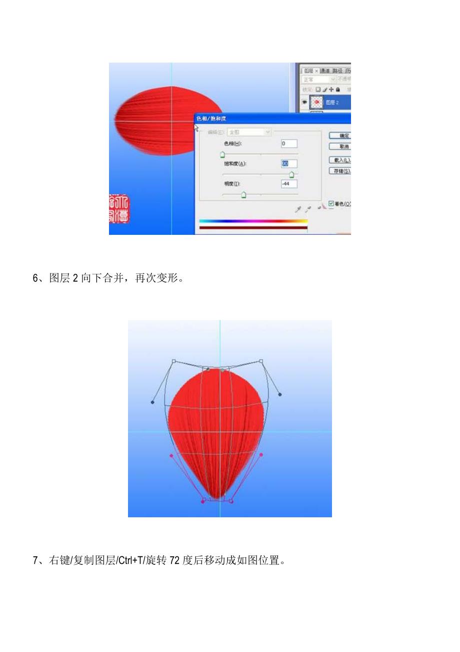 ps鼠绘盛开的梅花_第4页