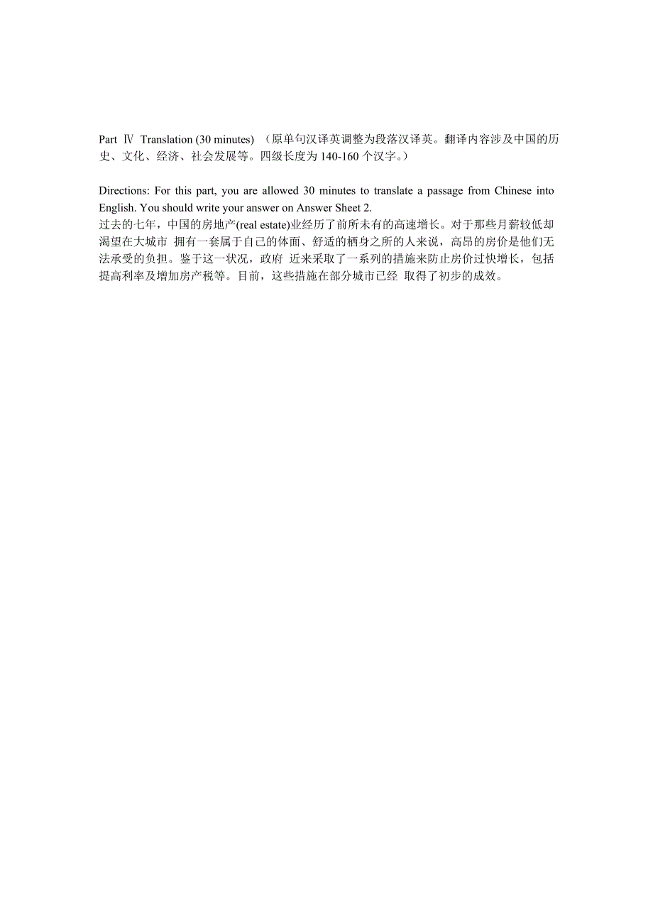 2013年12月四级测试模拟题1及答案_第3页