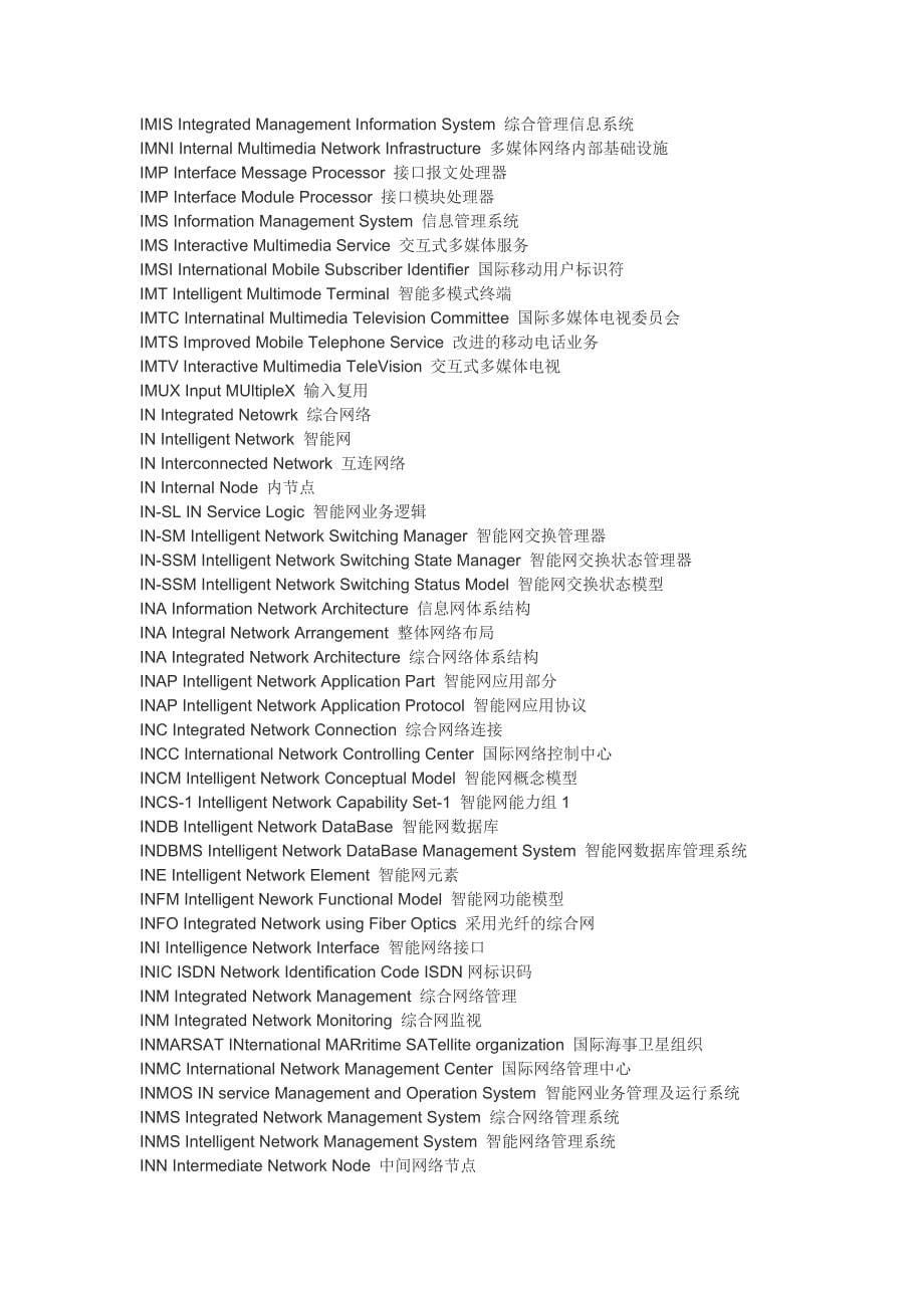 通信行业英语中英对照手册(i)_第5页