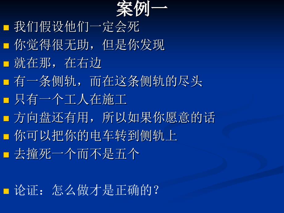 法律与社会生活选修课作业要求_第2页