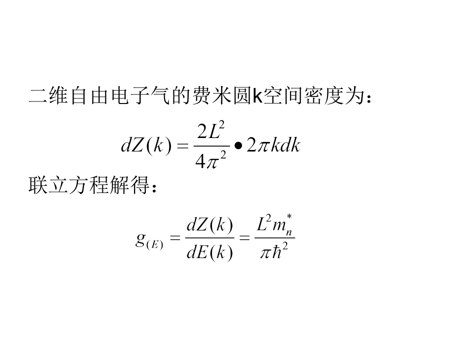 半导体物理 习题4答案_第3页