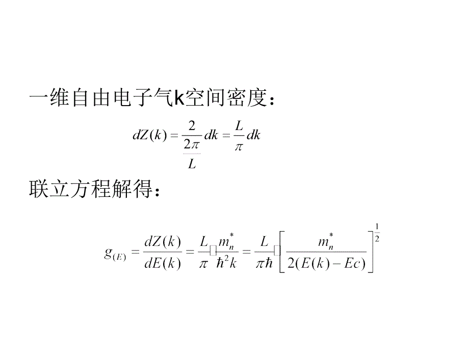 半导体物理 习题4答案_第4页