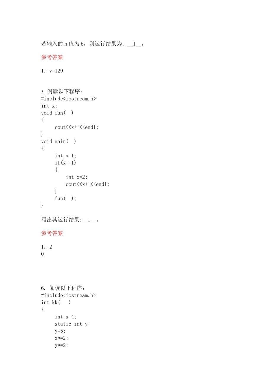c++作业函数2011_4_15_第5页
