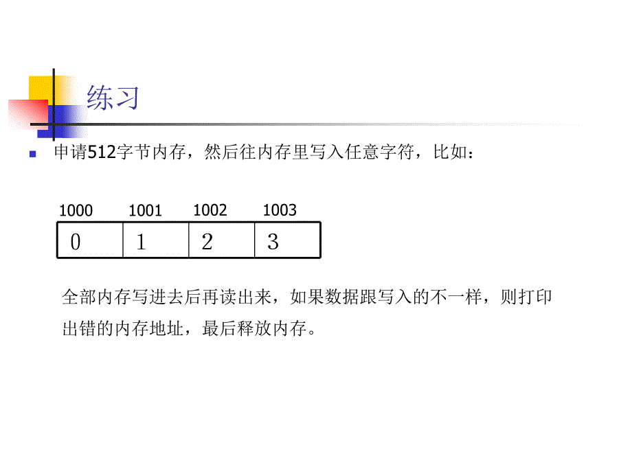 应用程序的移植_第2页