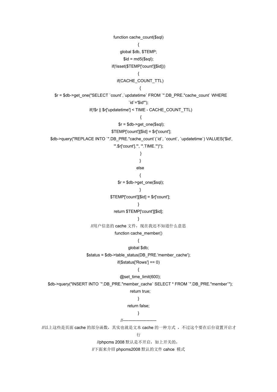 phpcms整站源码分析_第5页