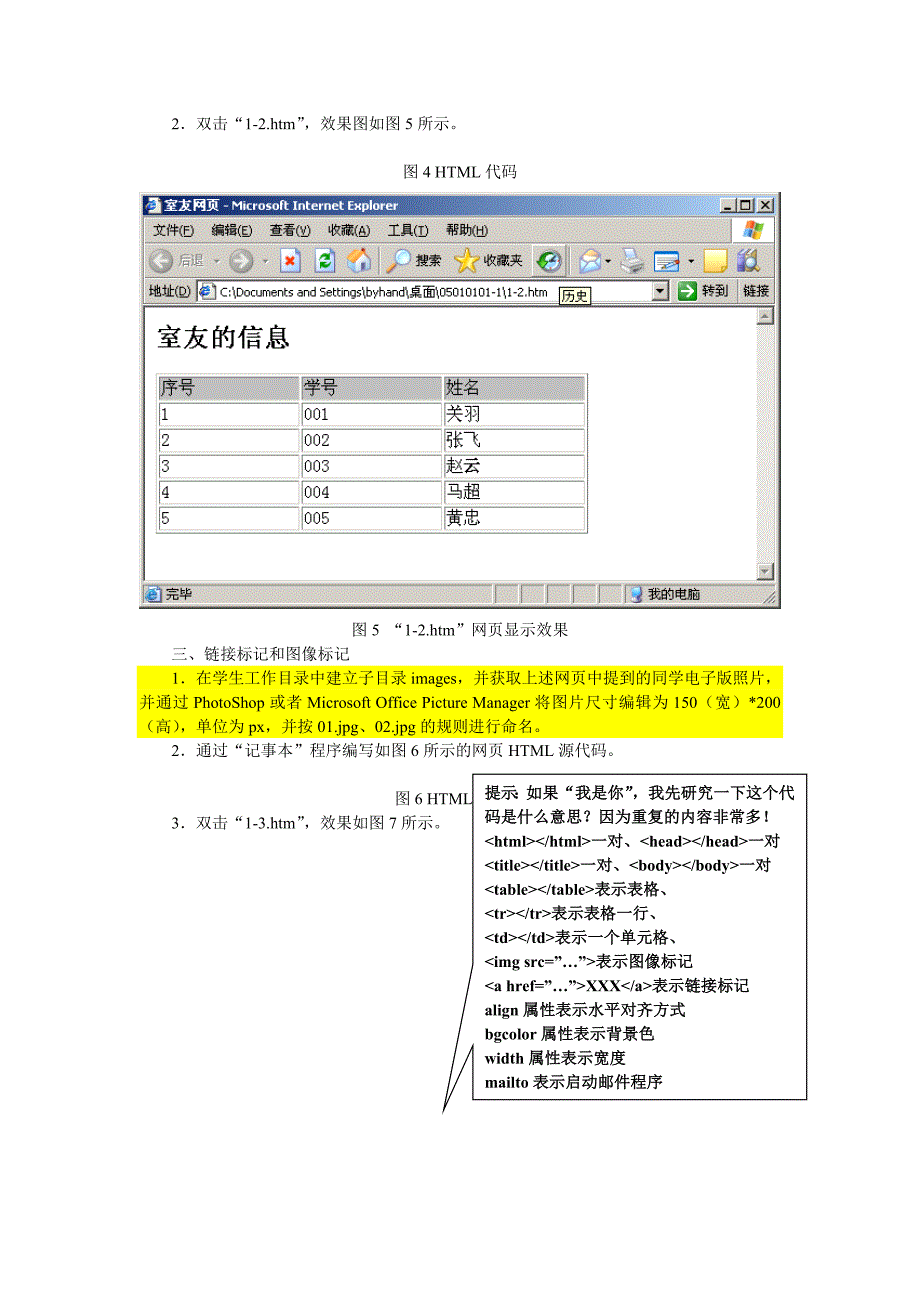 web程序设计实验手册_第3页