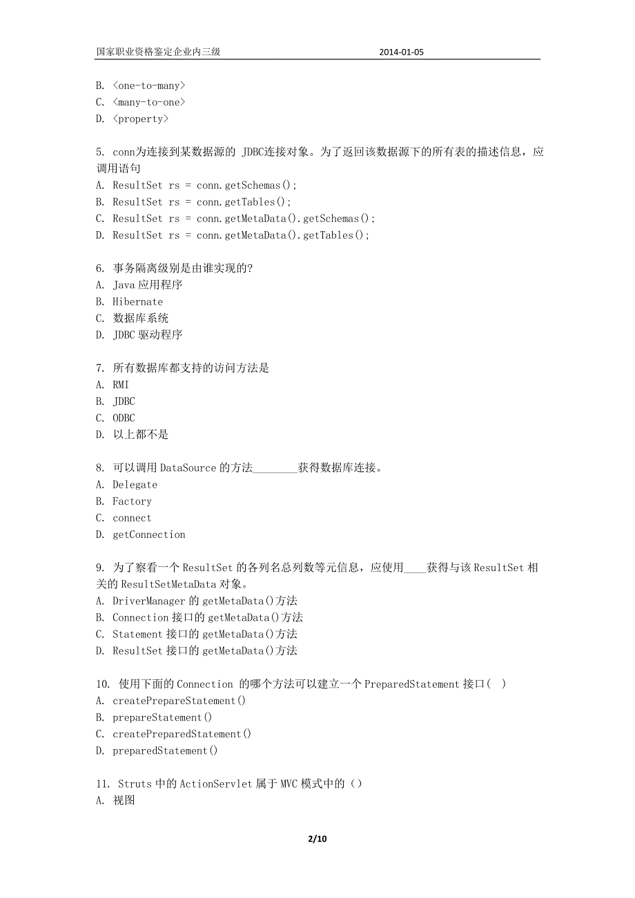 国家执业职格_java高级工程师测试题_第2页